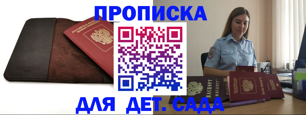 прописка поиск в Борзе